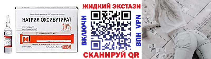 Бутират GHB  Купить закладки  Нововоронеж 