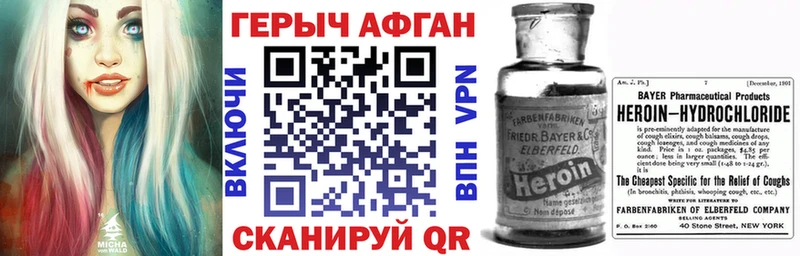 Купить  Нововоронеж  ГЕРОИН VHQ 